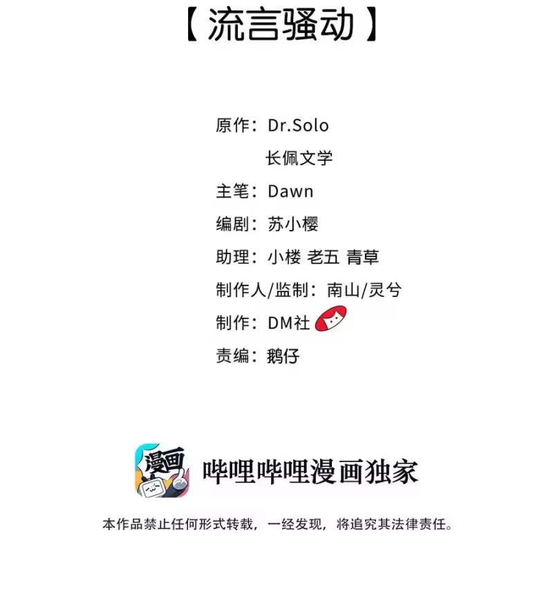 柠檬闪电_h 024 流言骚动 第2页