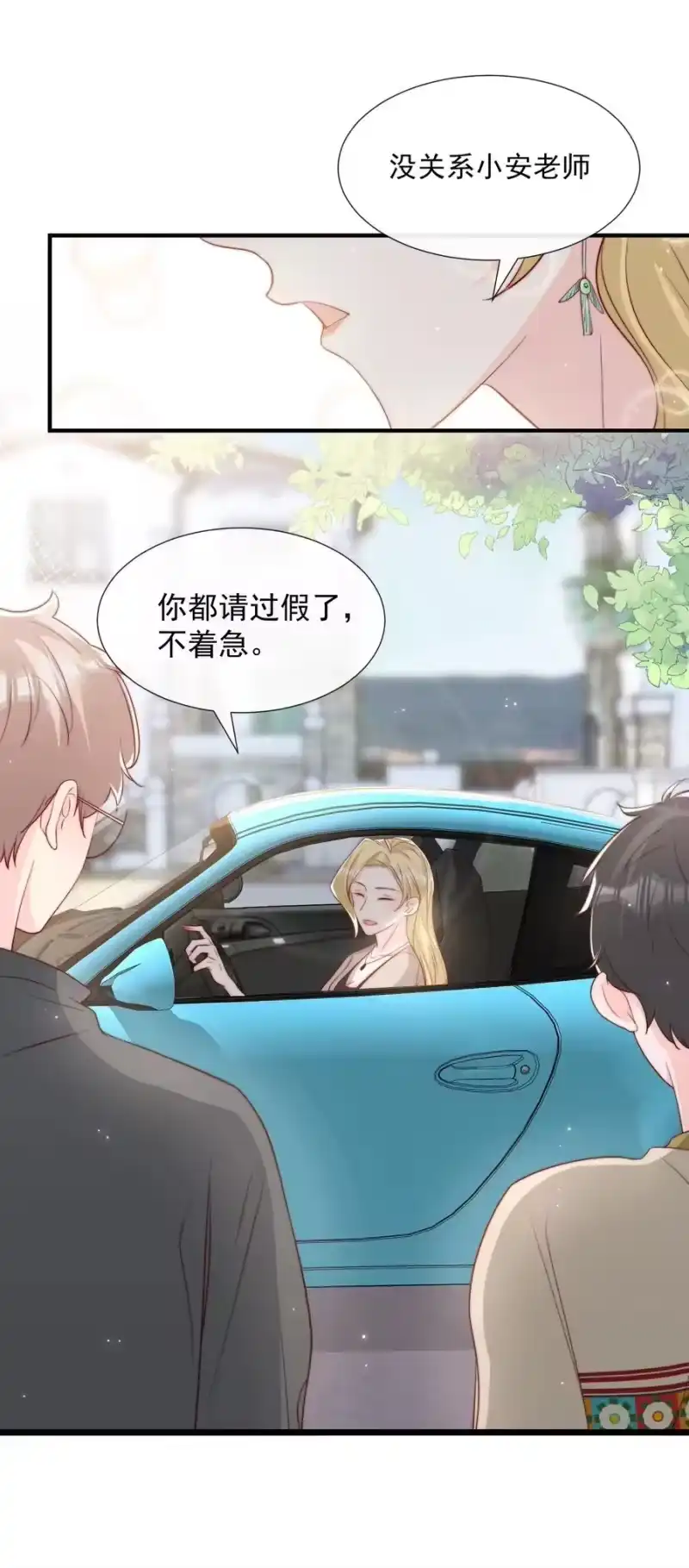 柠檬闪电_h 024 流言骚动 第20页