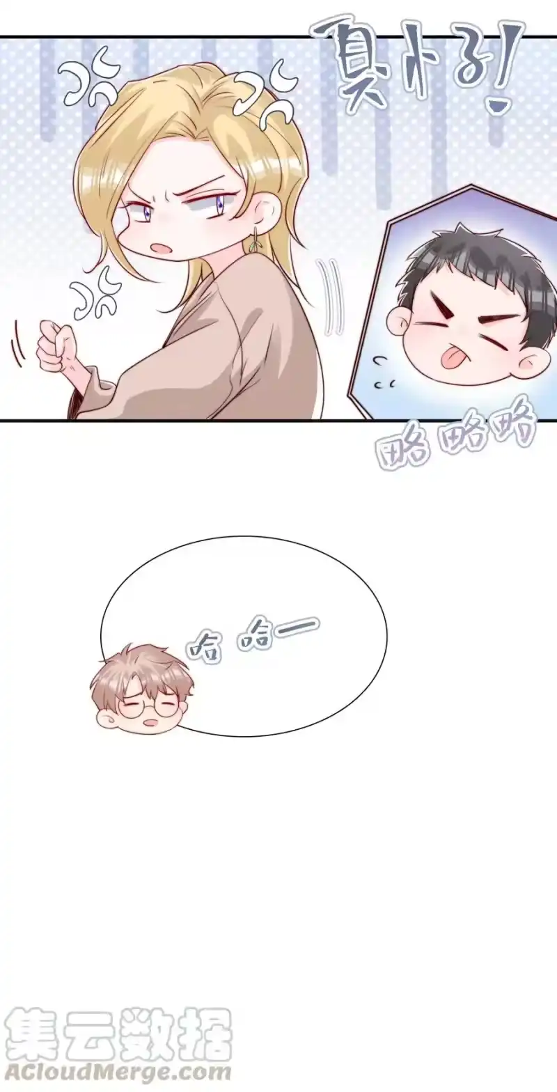 柠檬闪电_h 024 流言骚动 第22页