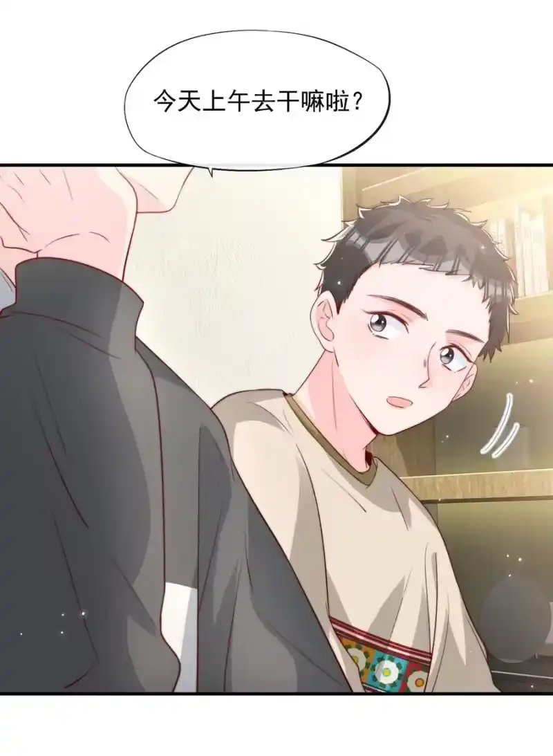 柠檬闪电_h 024 流言骚动 第24页