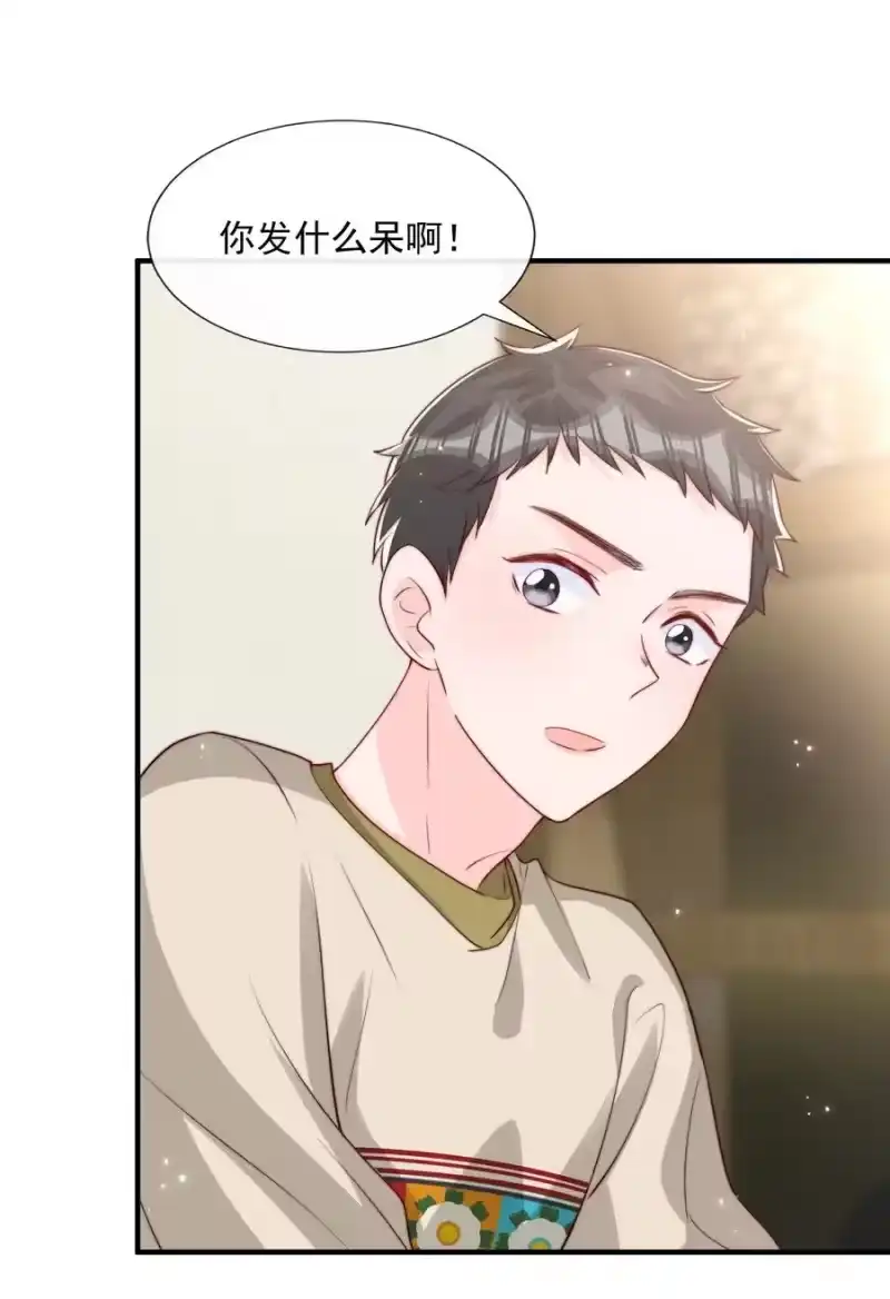 柠檬闪电_h 024 流言骚动 第27页