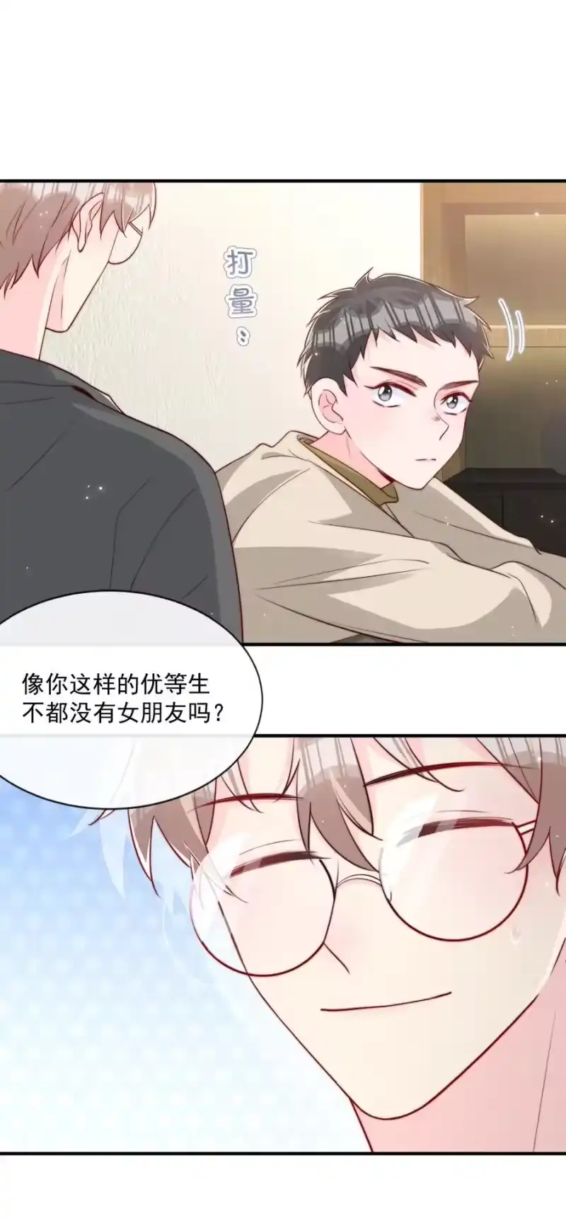柠檬闪电_h 024 流言骚动 第30页