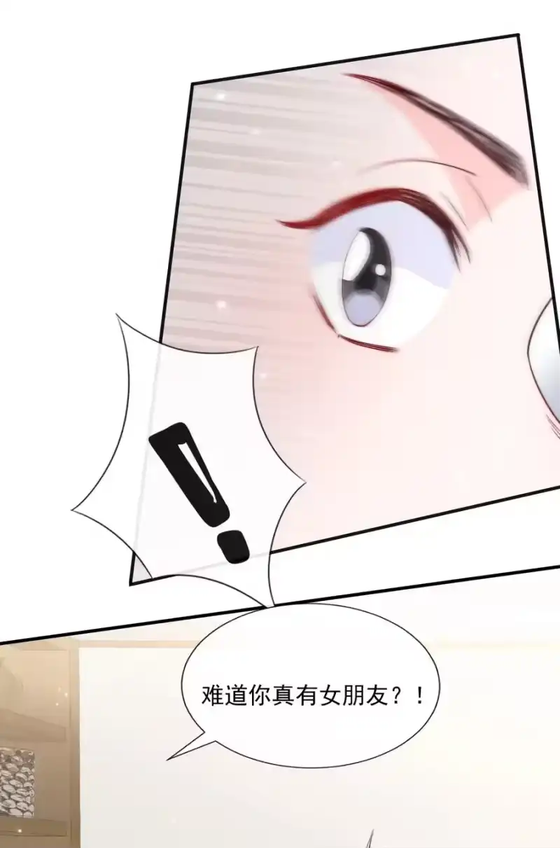 柠檬闪电_h 024 流言骚动 第32页