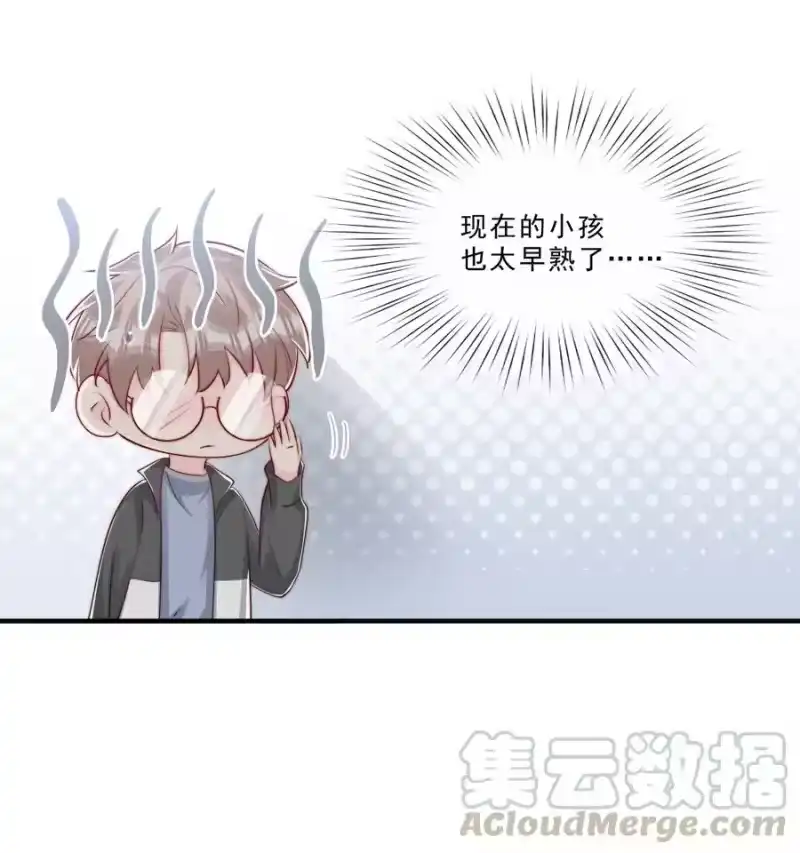 柠檬闪电_h 024 流言骚动 第37页