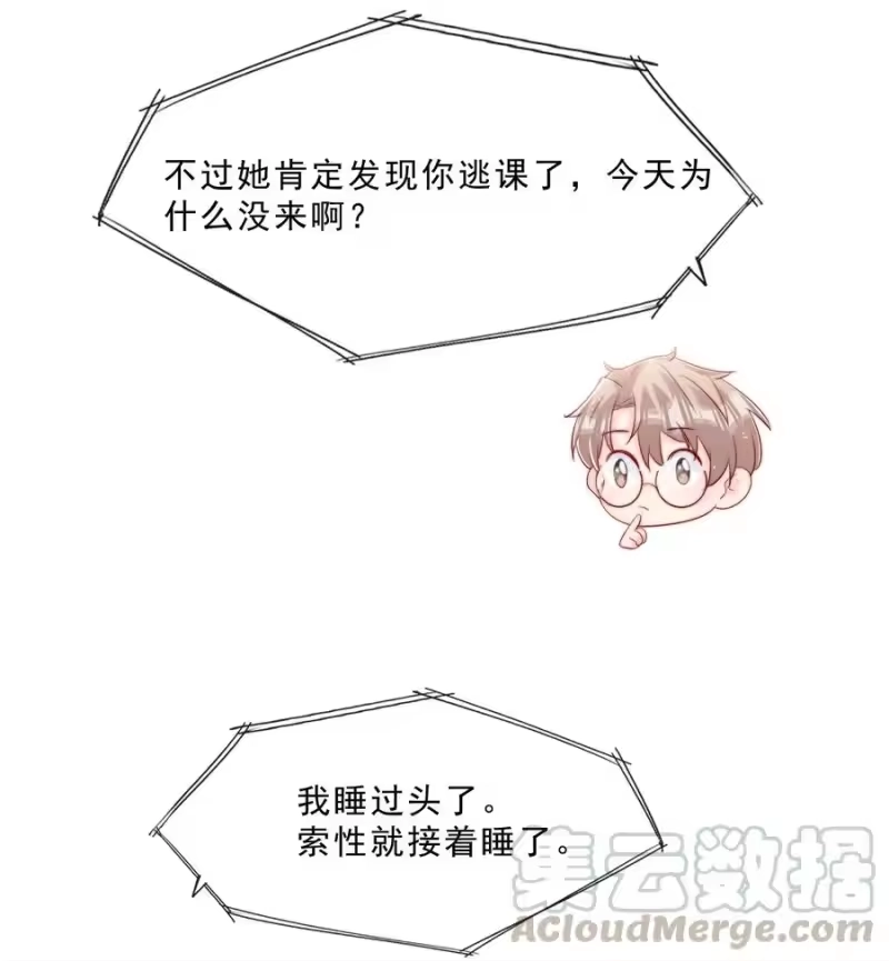 柠檬闪电_h 024 流言骚动 第46页