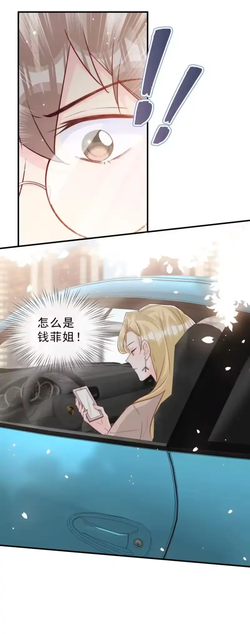 柠檬闪电_h 024 流言骚动 第51页