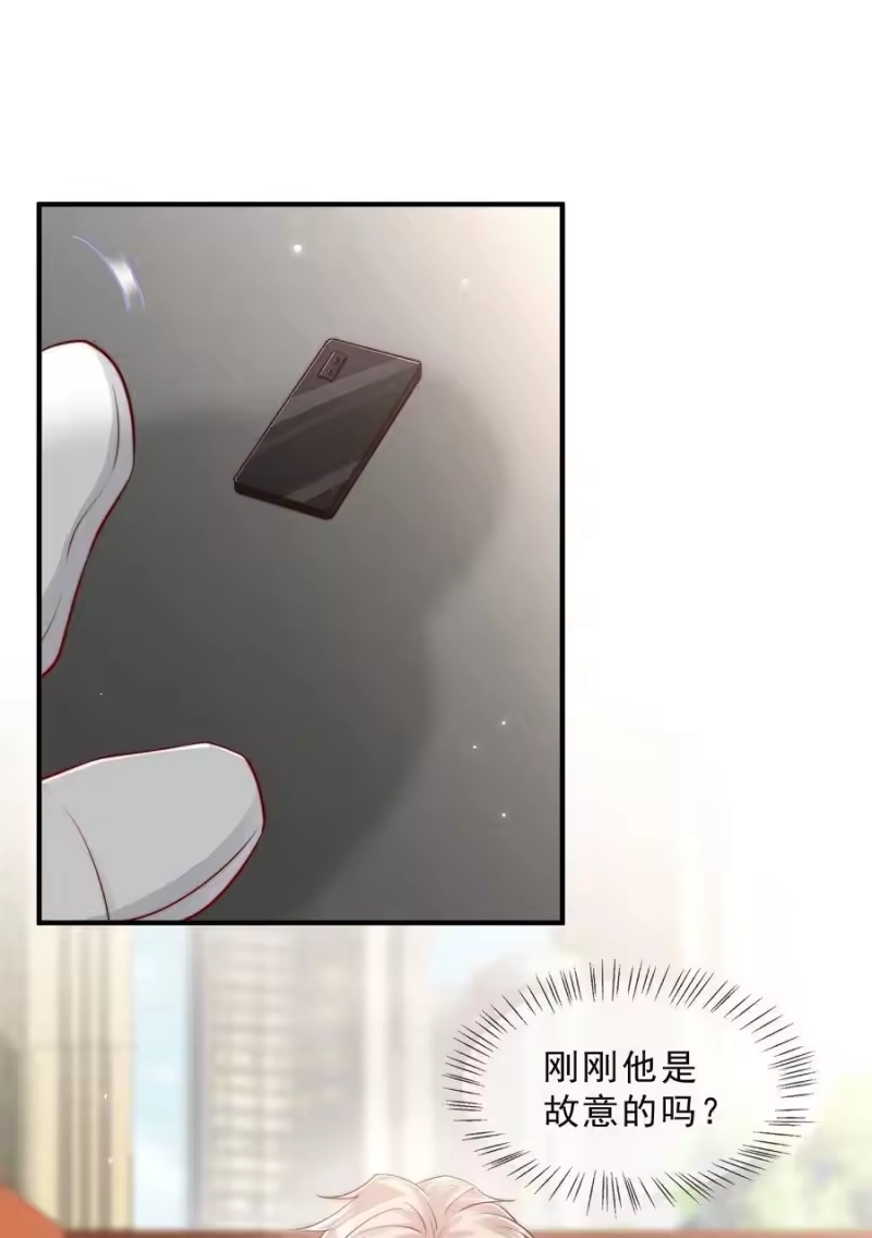 柠檬闪电_h 025 你的……好香 第11页