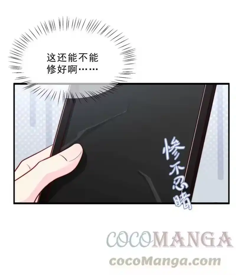 柠檬闪电_h 025 你的……好香 第13页