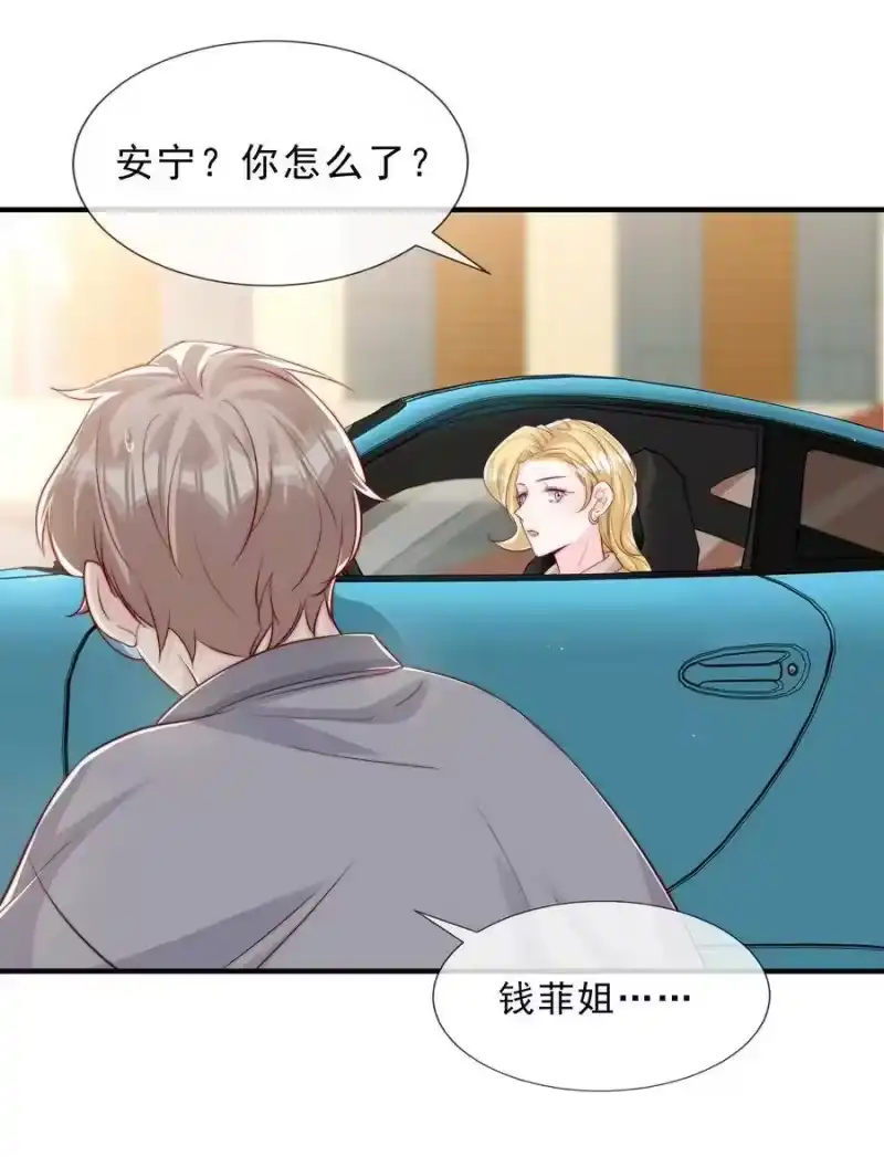 柠檬闪电_h 025 你的……好香 第15页