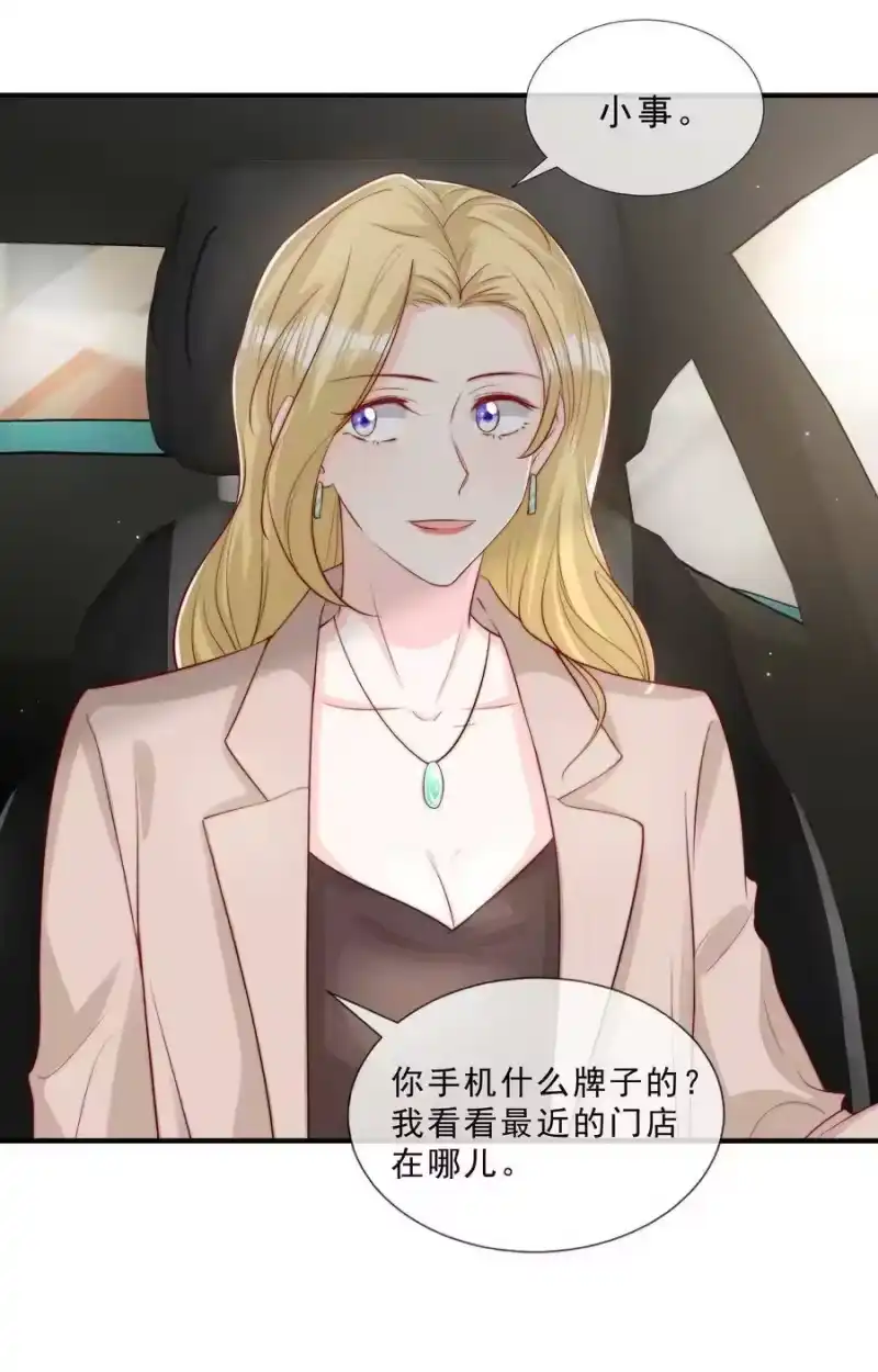 柠檬闪电_h 025 你的……好香 第18页