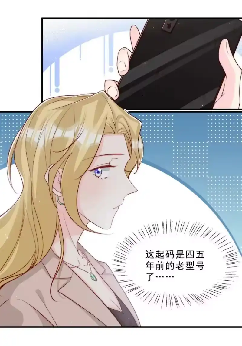 柠檬闪电_h 025 你的……好香 第20页