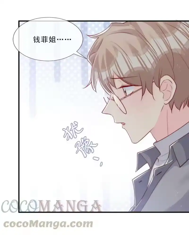 柠檬闪电_h 025 你的……好香 第25页