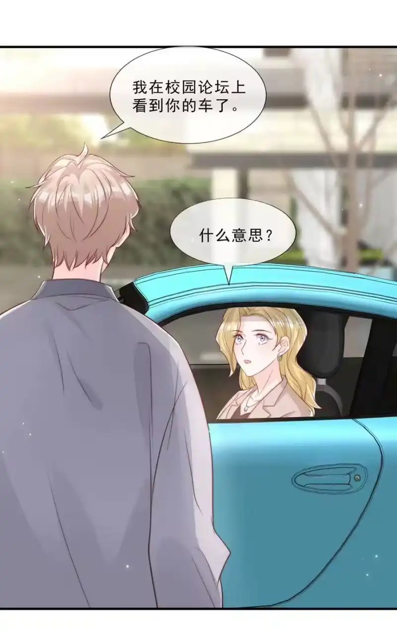 柠檬闪电_h 025 你的……好香 第26页