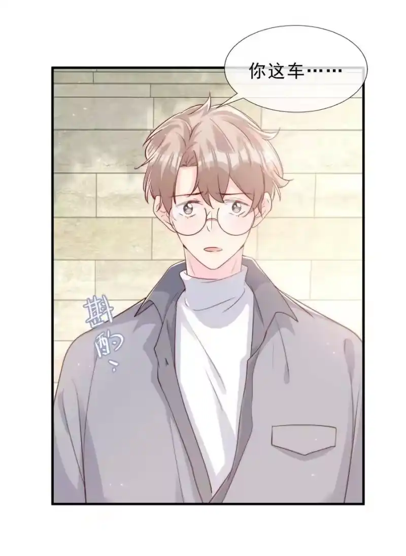 柠檬闪电_h 025 你的……好香 第27页