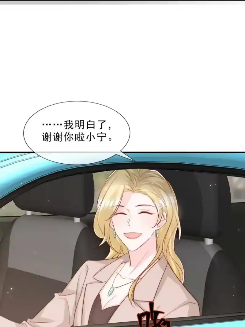 柠檬闪电_h 025 你的……好香 第29页