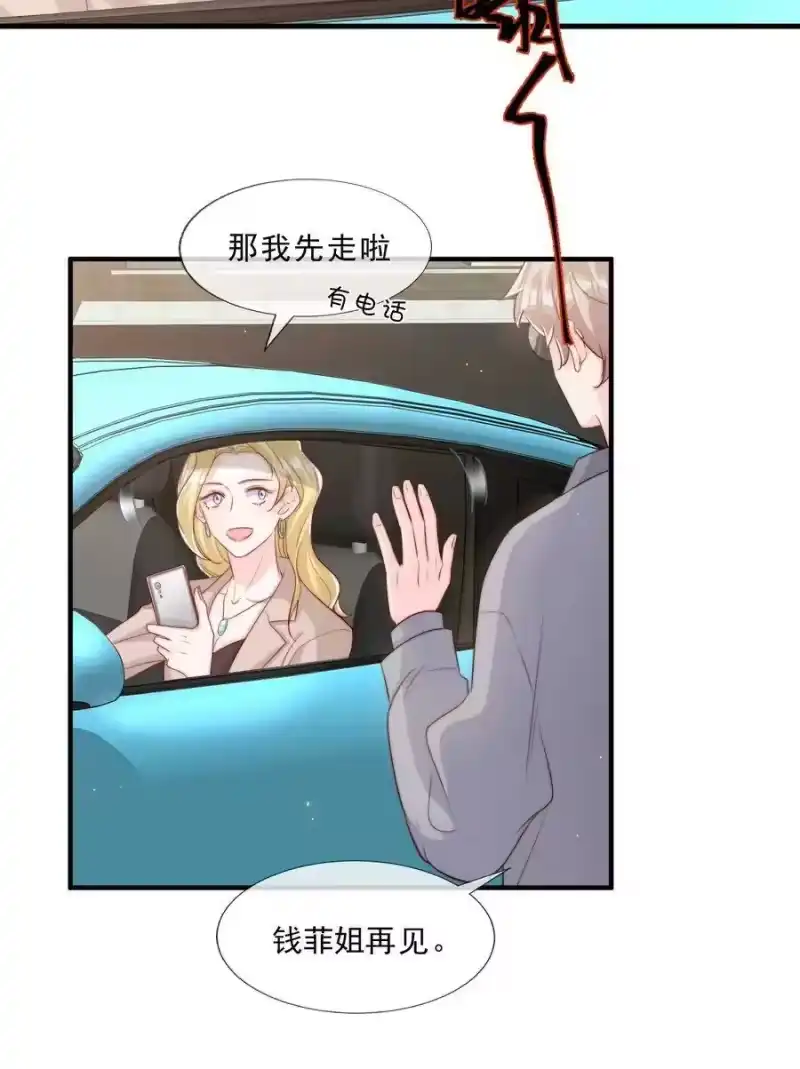 柠檬闪电_h 025 你的……好香 第30页