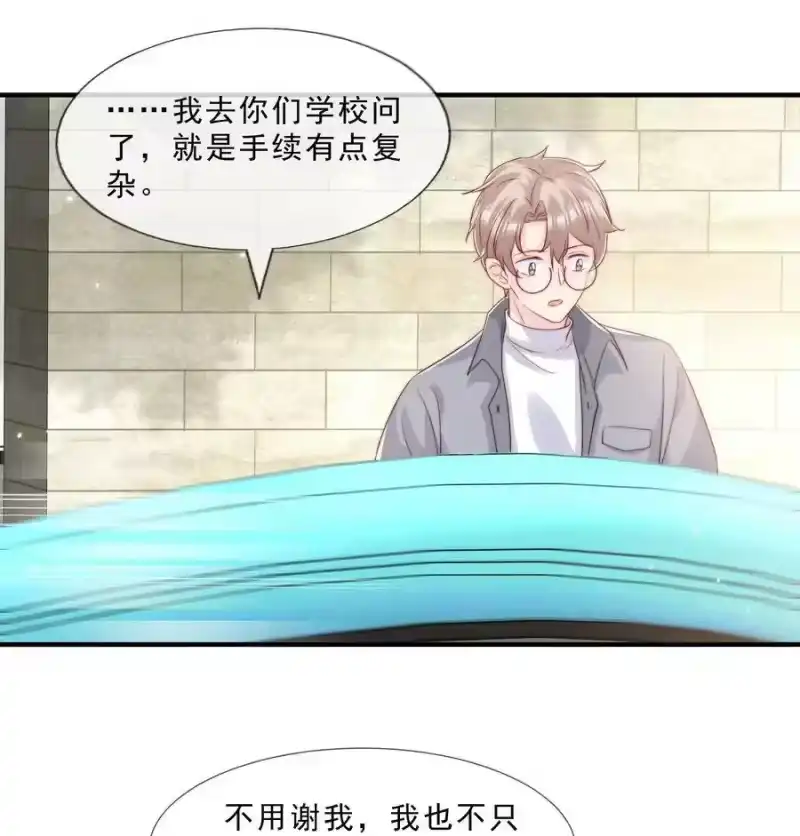 柠檬闪电_h 025 你的……好香 第32页