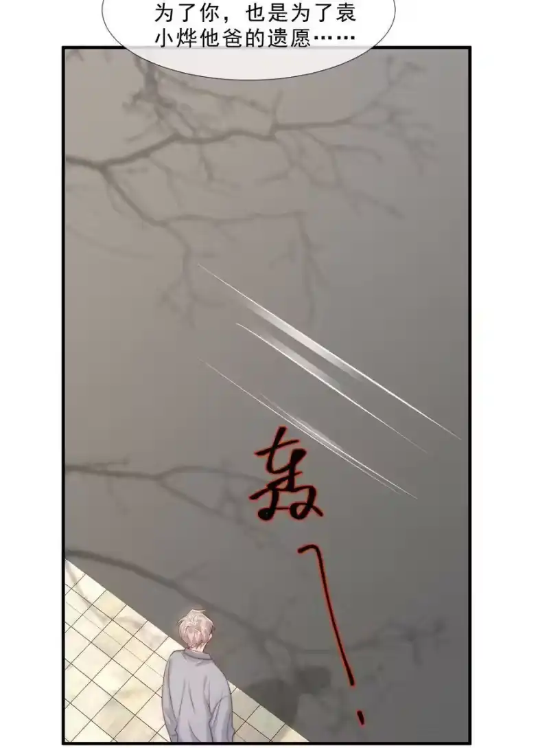 柠檬闪电_h 025 你的……好香 第33页