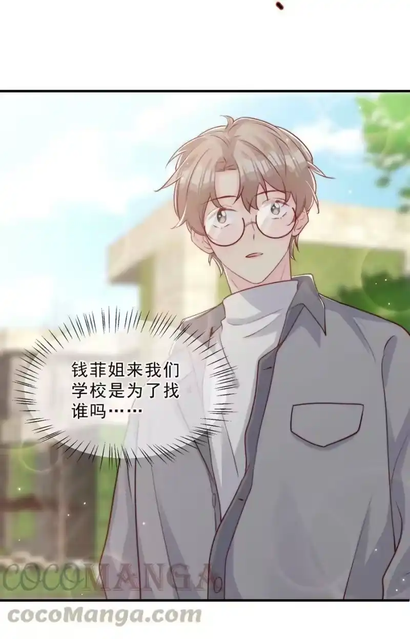 柠檬闪电_h 025 你的……好香 第34页