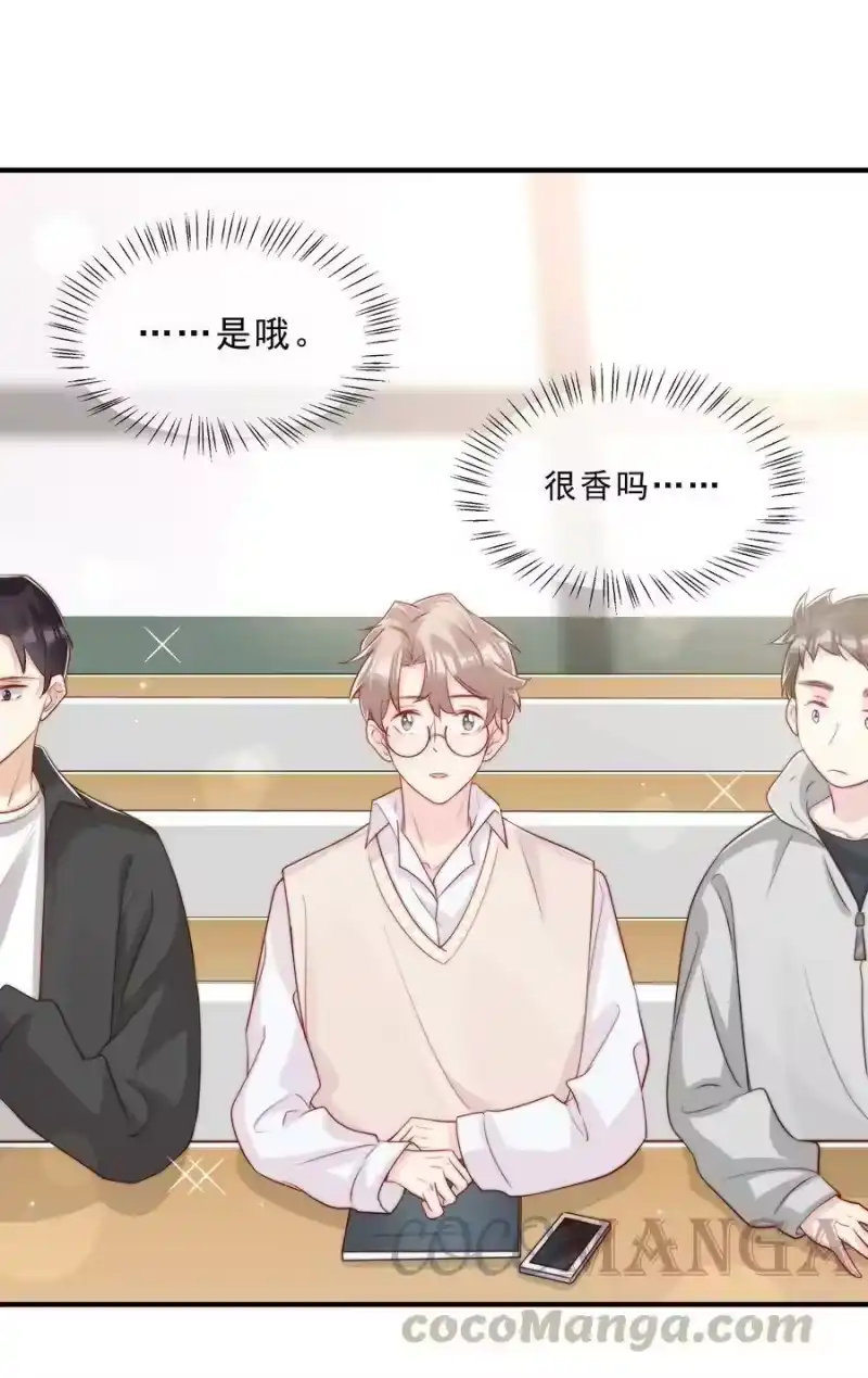 柠檬闪电_h 025 你的……好香 第43页