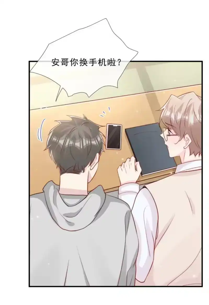 柠檬闪电_h 025 你的……好香 第44页