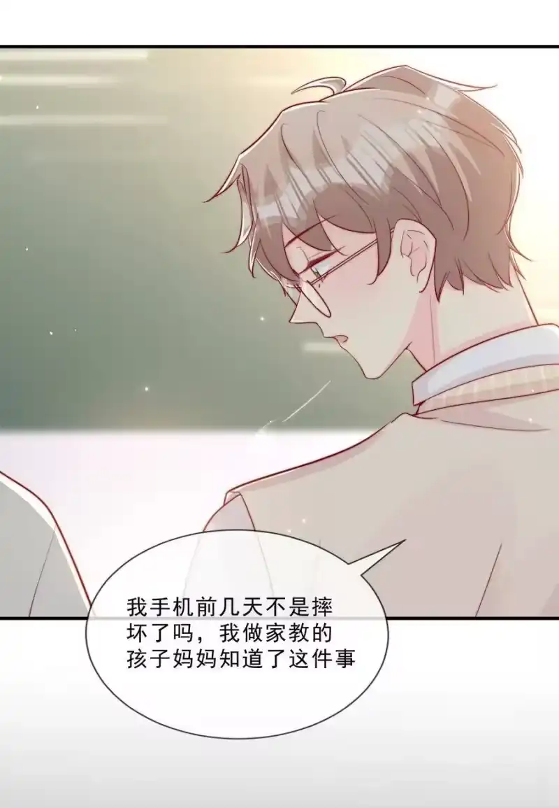 柠檬闪电_h 025 你的……好香 第45页