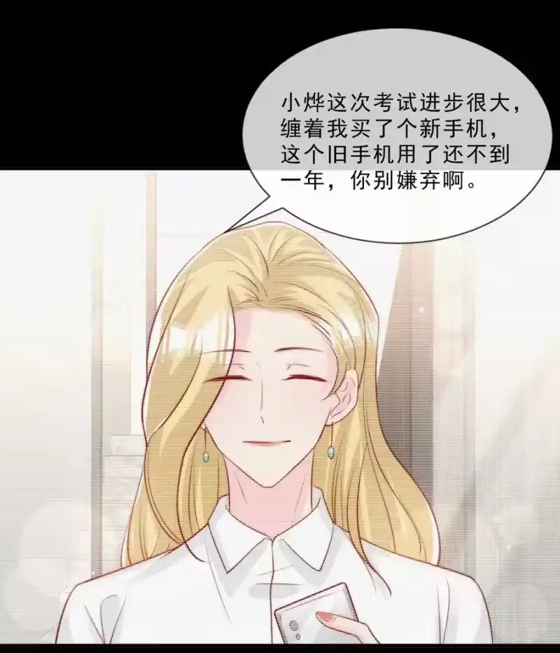 柠檬闪电_h 025 你的……好香 第48页