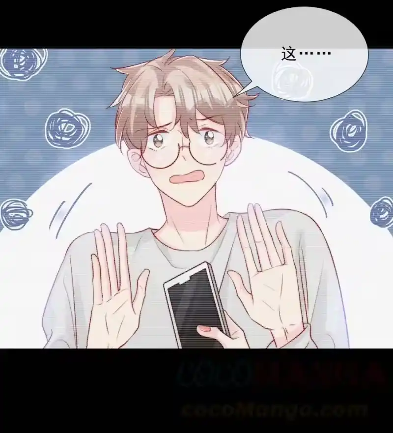 柠檬闪电_h 025 你的……好香 第49页