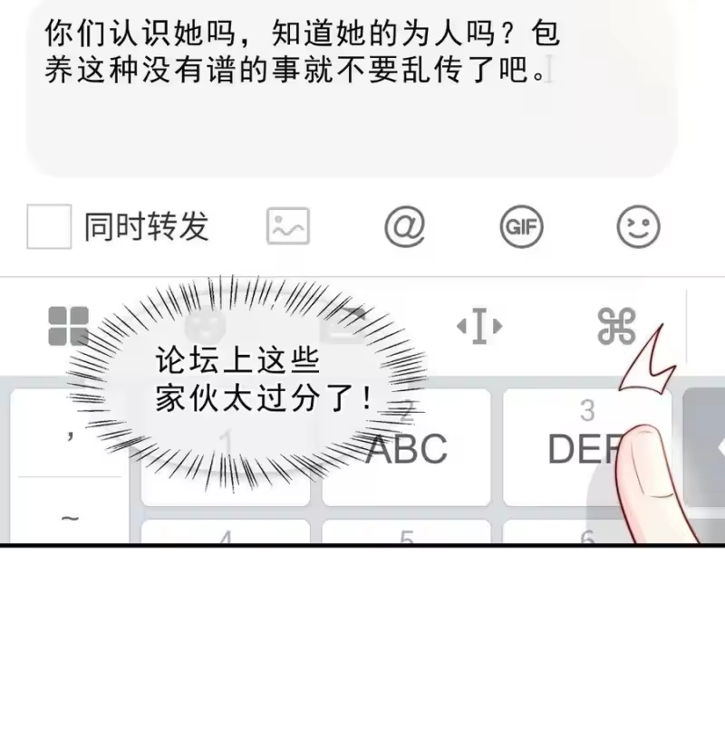 柠檬闪电_h 025 你的……好香 第5页