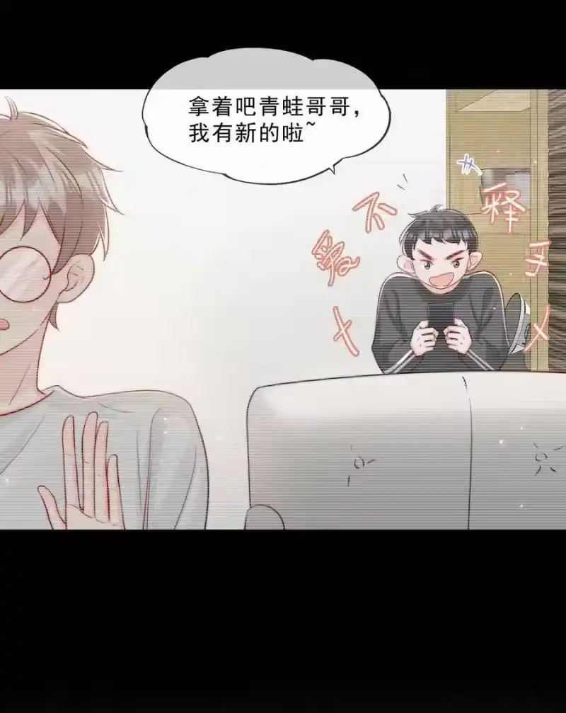 柠檬闪电_h 025 你的……好香 第50页