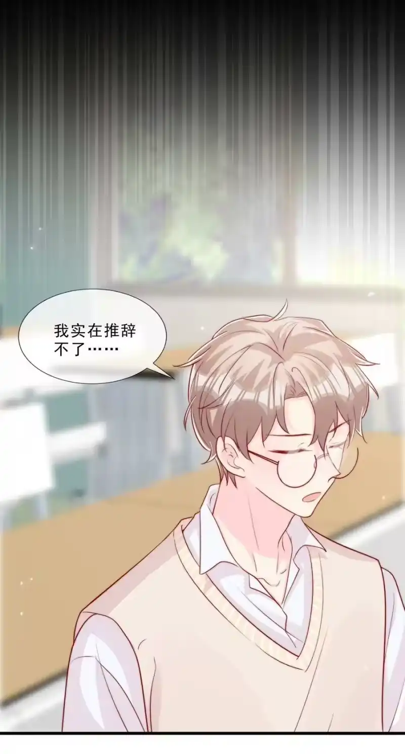 柠檬闪电_h 025 你的……好香 第51页