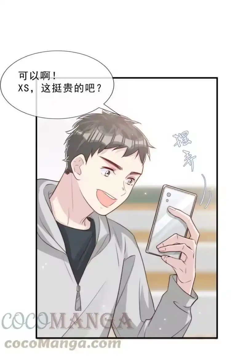 柠檬闪电_h 025 你的……好香 第52页