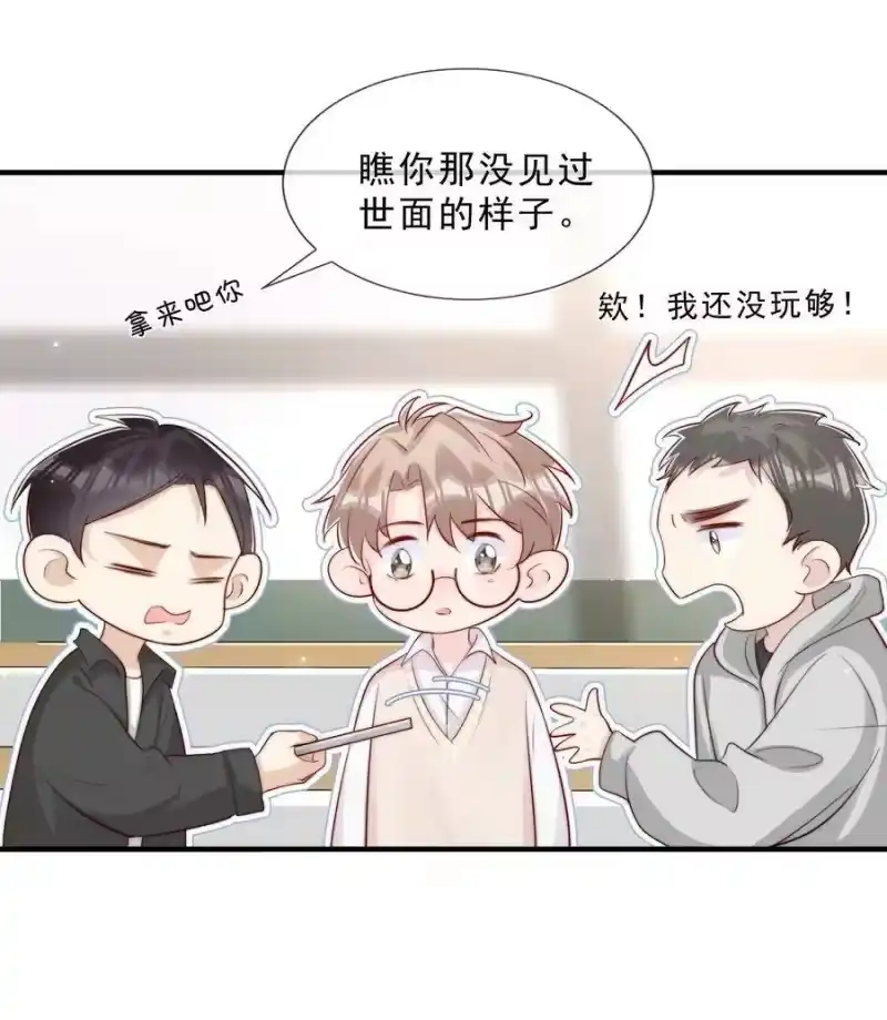 柠檬闪电_h 025 你的……好香 第53页