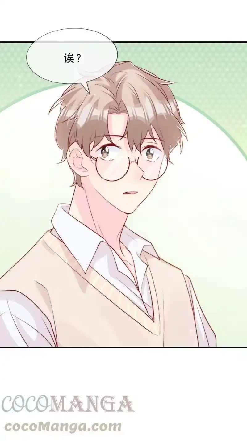 柠檬闪电_h 025 你的……好香 第55页