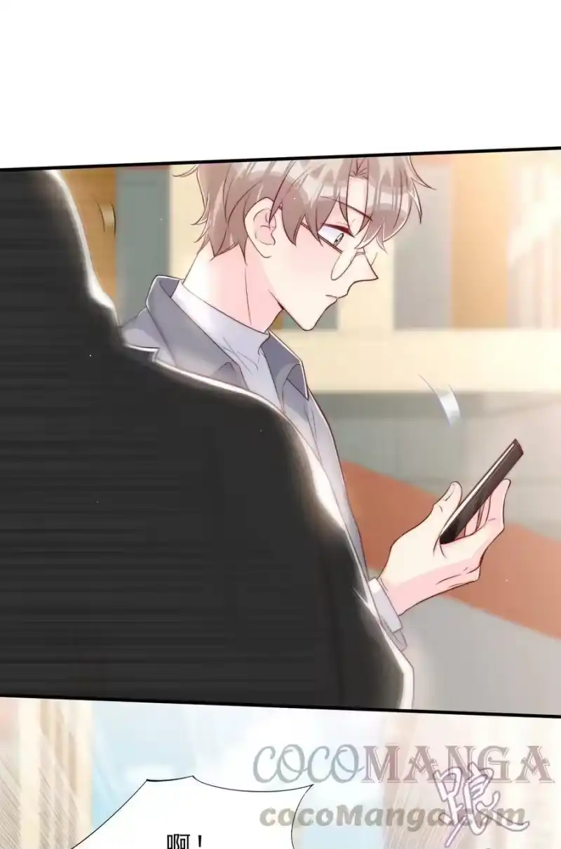柠檬闪电_h 025 你的……好香 第7页
