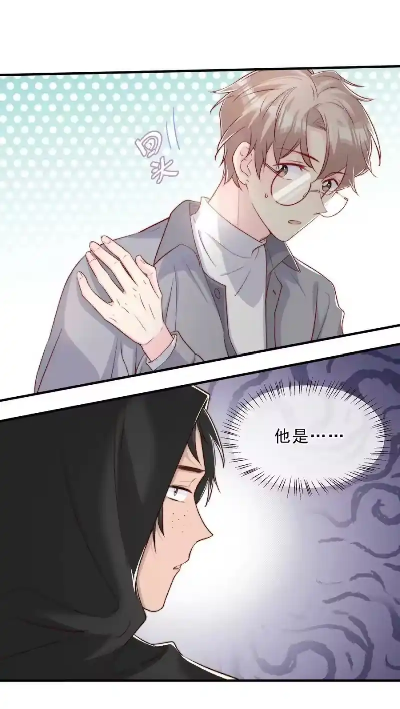 柠檬闪电_h 025 你的……好香 第9页