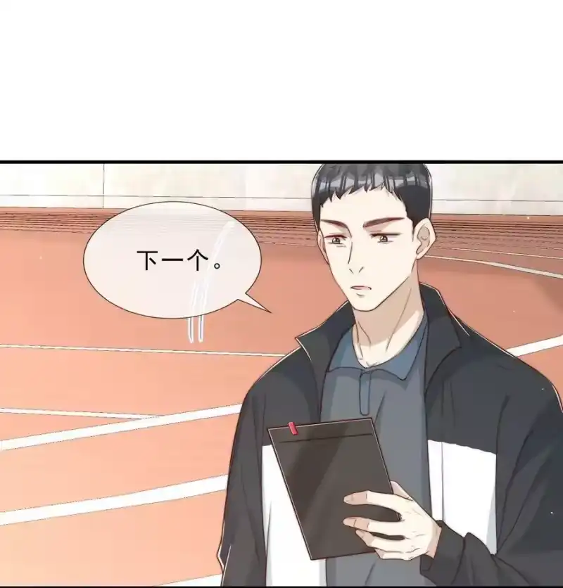 柠檬闪电_h 026 被他注视着 第11页