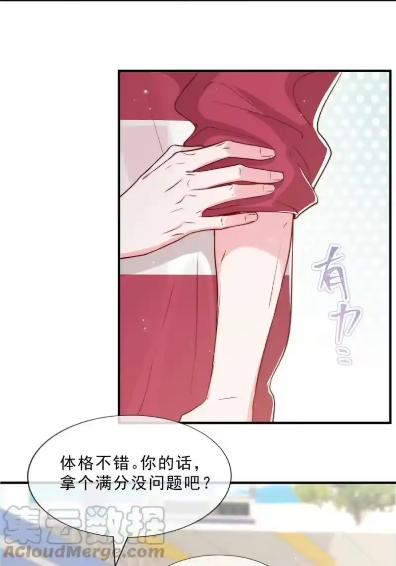 柠檬闪电_h 026 被他注视着 第13页