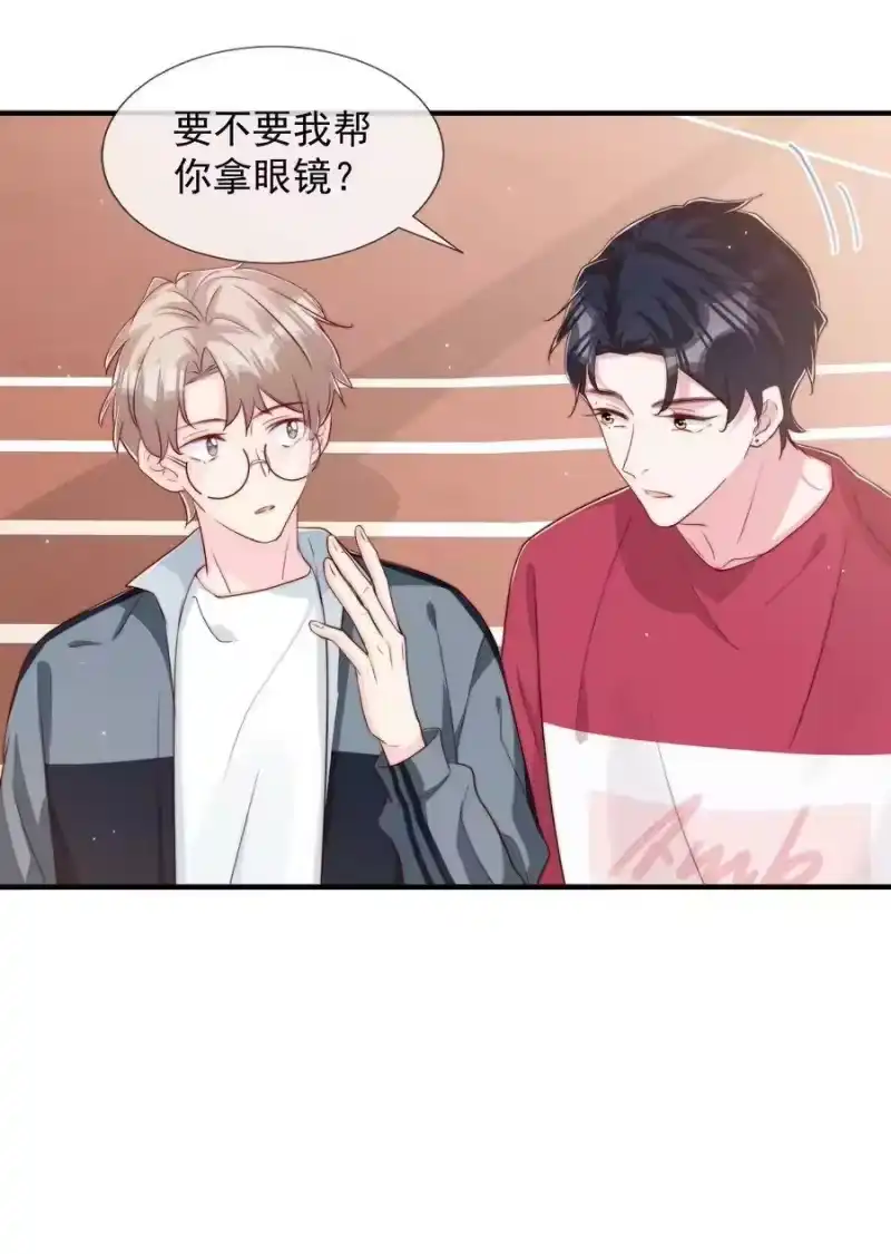 柠檬闪电_h 026 被他注视着 第27页