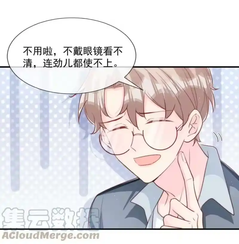 柠檬闪电_h 026 被他注视着 第28页