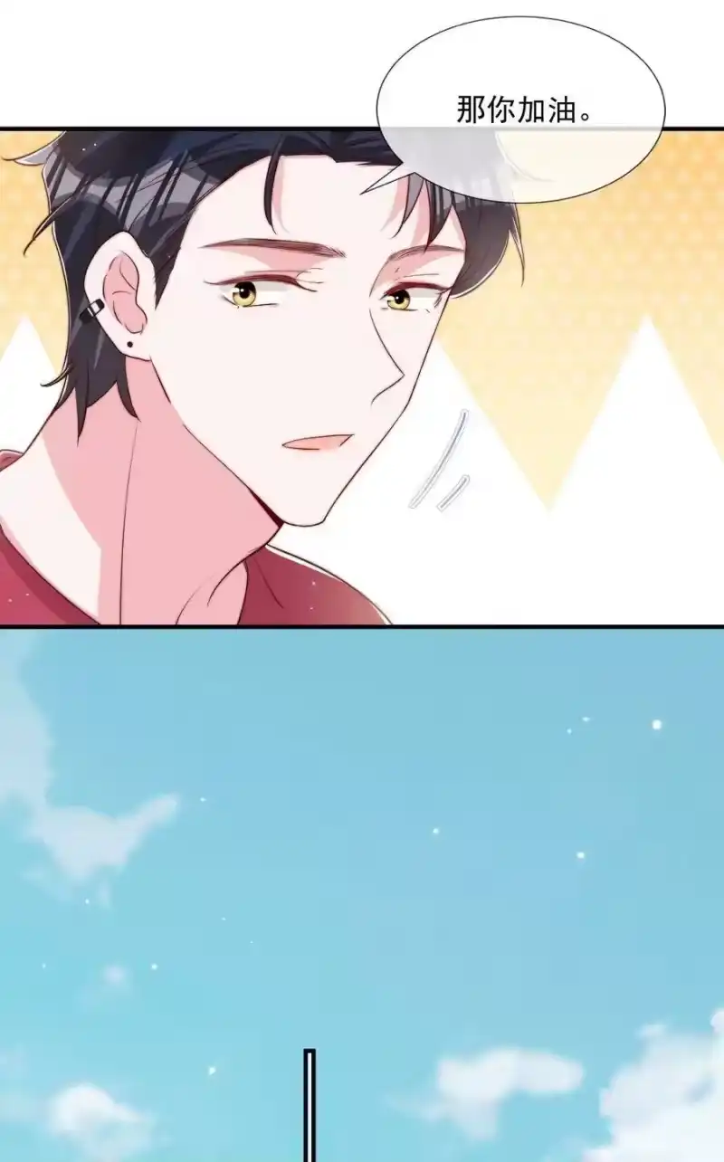 柠檬闪电_h 026 被他注视着 第29页