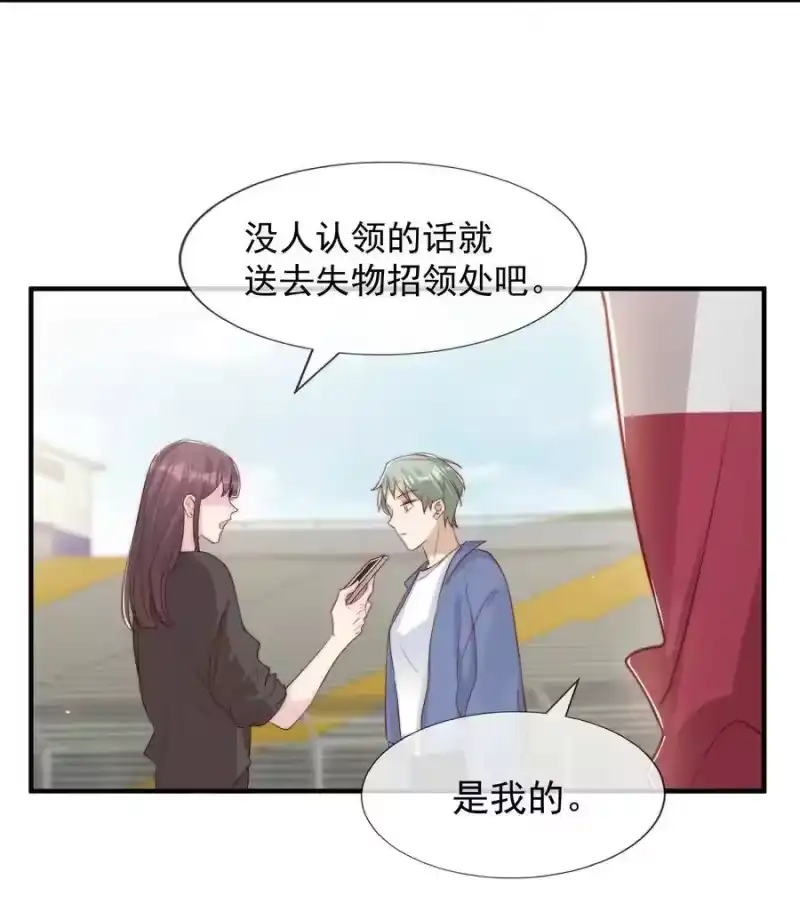 柠檬闪电_h 026 被他注视着 第42页