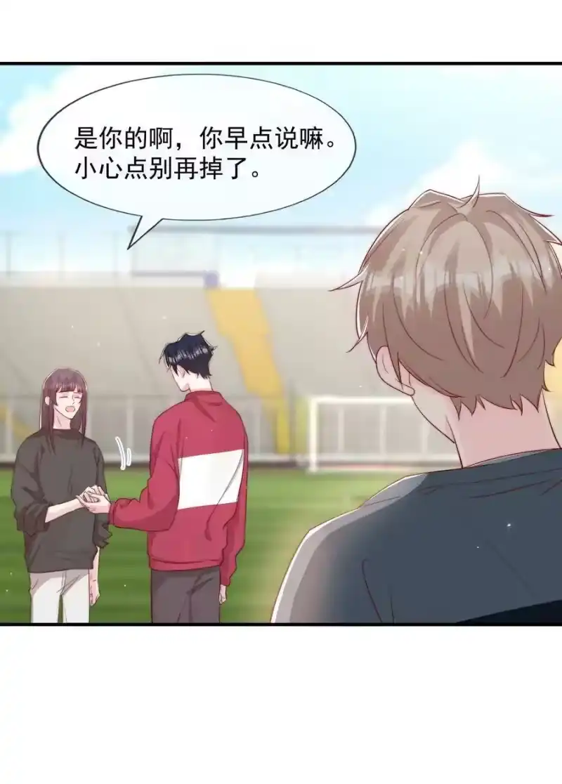 柠檬闪电_h 026 被他注视着 第44页