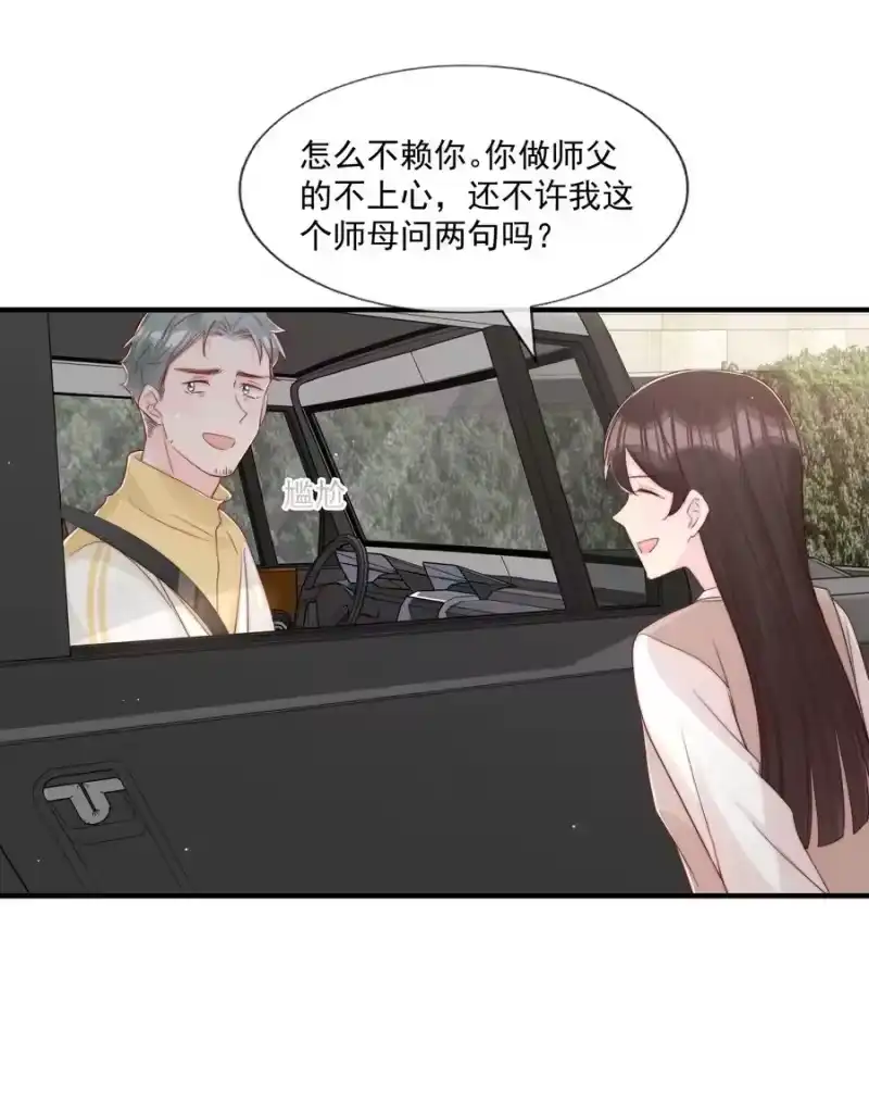柠檬闪电_h 027 误会与谣言升级 第10页