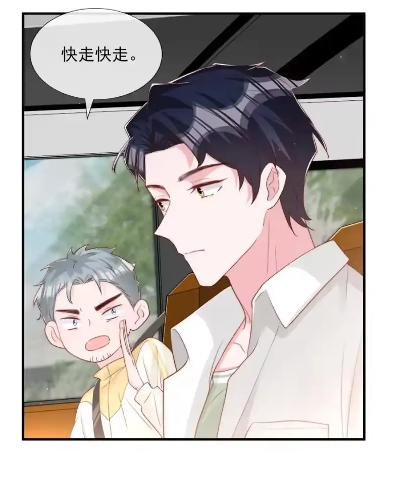 柠檬闪电_h 027 误会与谣言升级 第12页