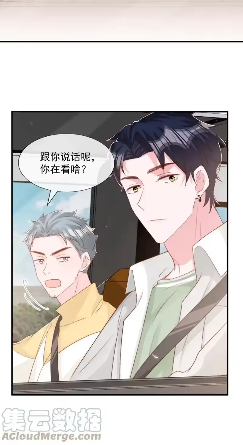 柠檬闪电_h 027 误会与谣言升级 第17页