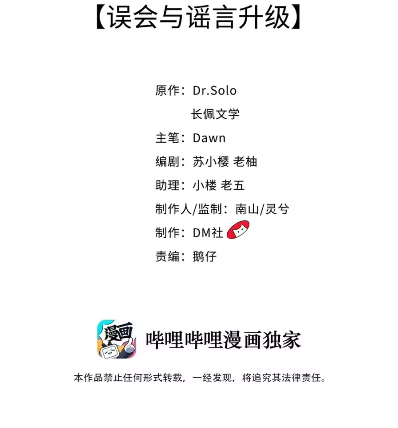 柠檬闪电_h 027 误会与谣言升级 第2页