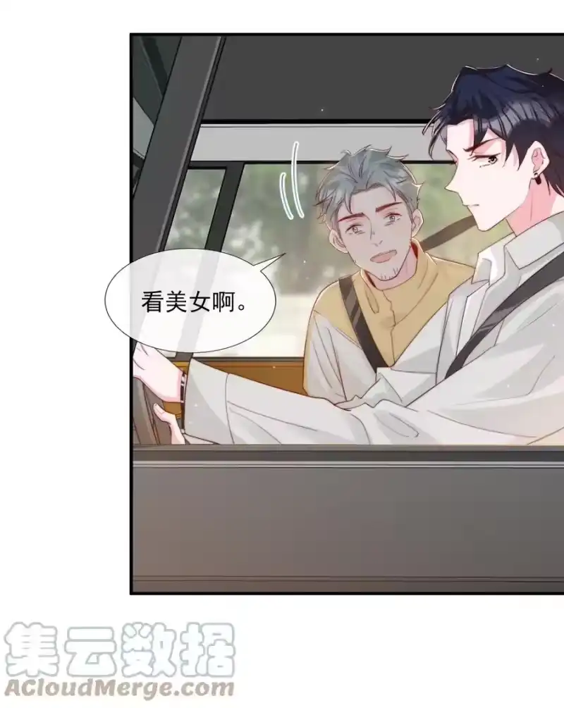 柠檬闪电_h 027 误会与谣言升级 第21页