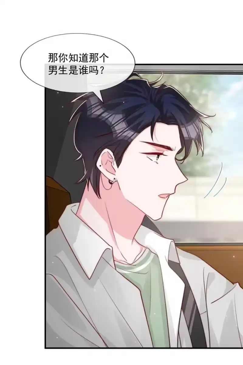 柠檬闪电_h 027 误会与谣言升级 第24页