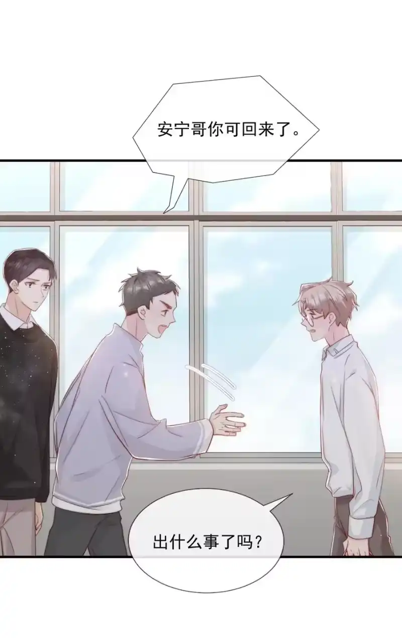 柠檬闪电_h 027 误会与谣言升级 第36页